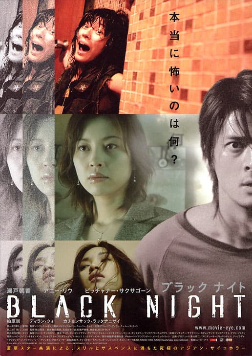 Black Night