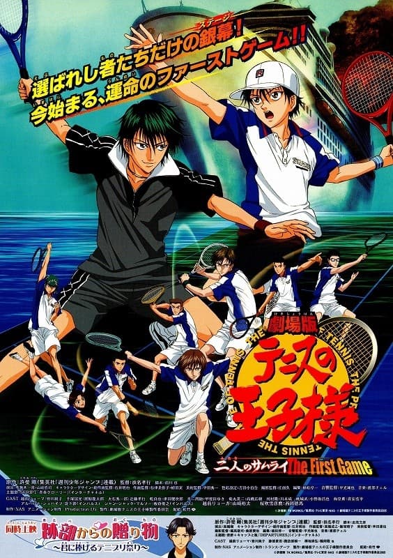 The Prince of Tennis: Two Samurais, the First Game