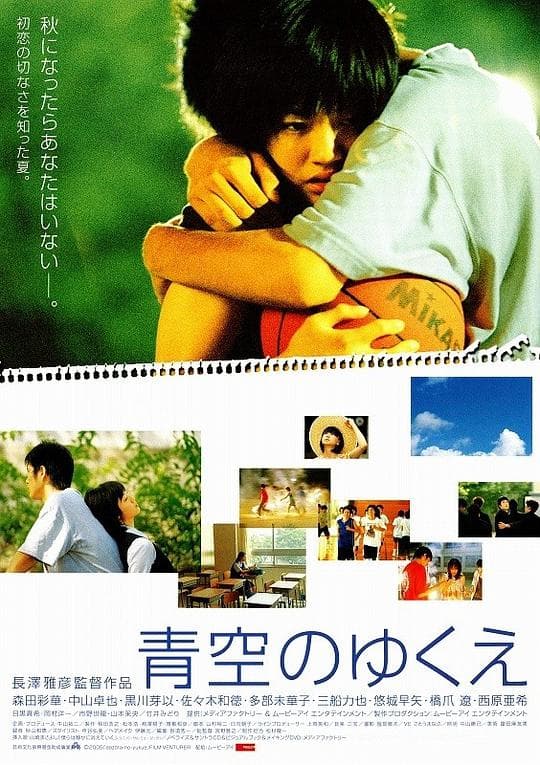 青空下 讲我知 你爱我