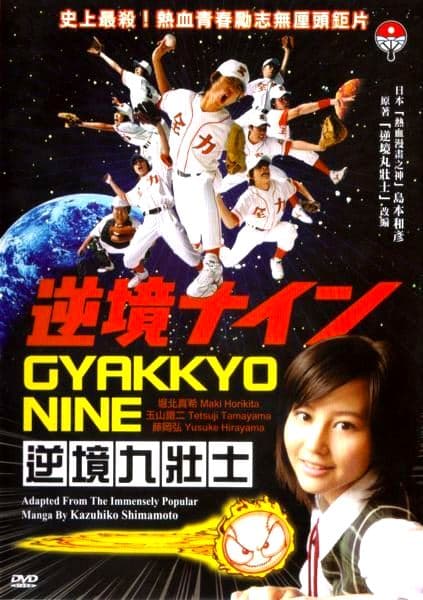 Gyakkyo nine