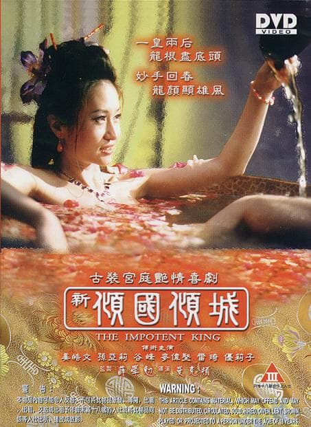 Xin qing guó qingchéng