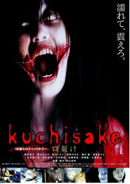 Kannô byôtô: nureta akai kuchibiru