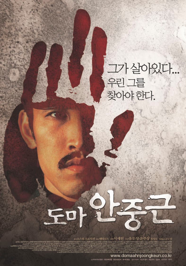 Doma Ahn Jung-geun