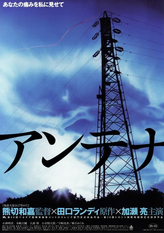 Antenna