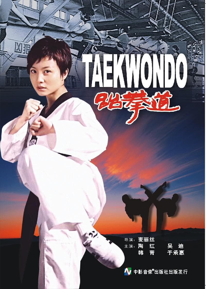 Taekwondo