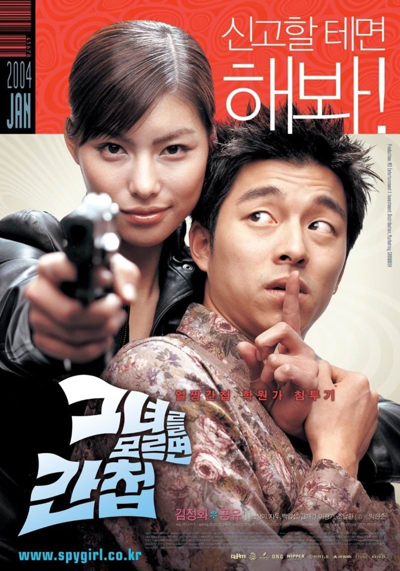 Spygirl