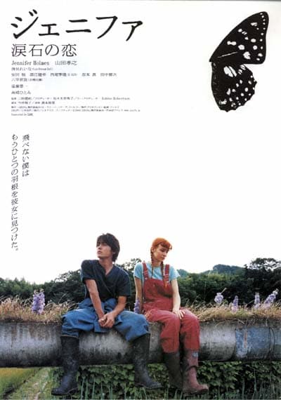 Jenifa泪石之恋