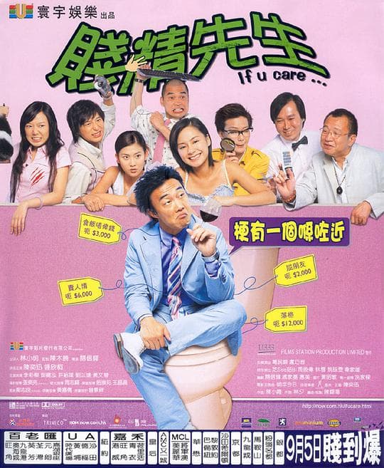 贱精先生