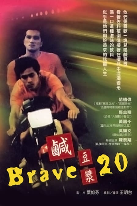 Chang duo chiang