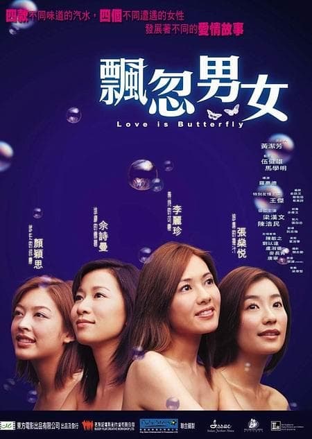 Piao hu nan nu