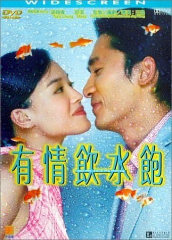 Yau ching yam shui baau