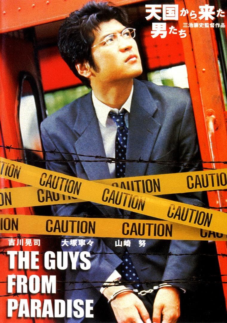The Guys from Paradise