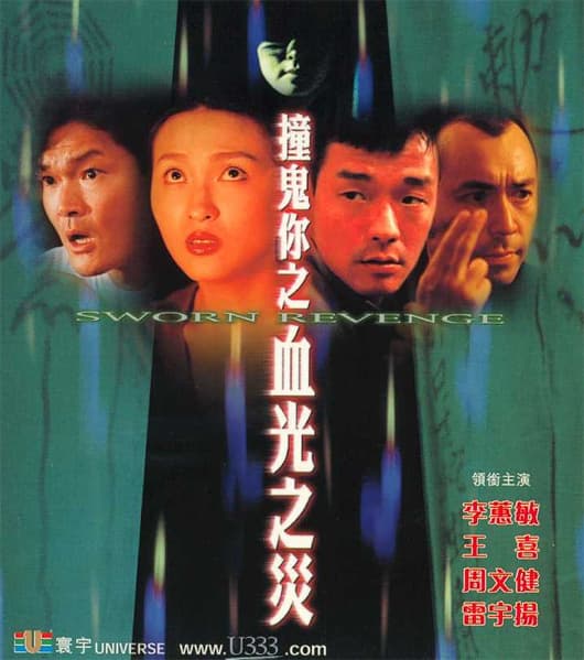 Chuang gui ni zhi xie guang zhi zai