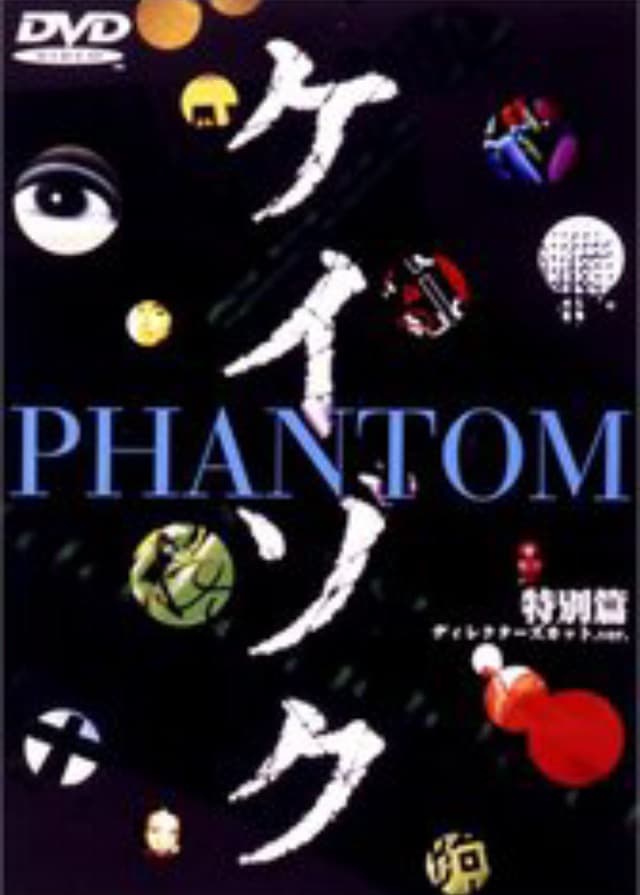 Keizoku Special: Phantom