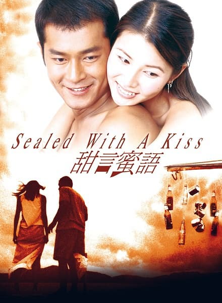Sealed with a Kiss