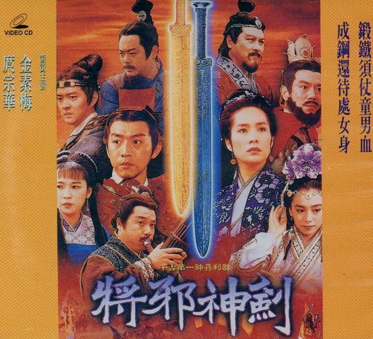 Magic Sword