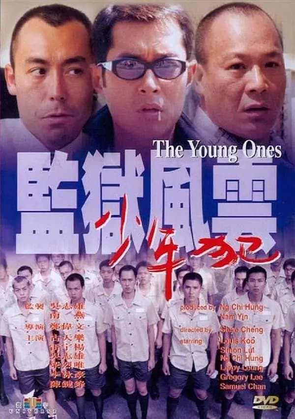 Jian yu feng yun zhi shao nian fan
