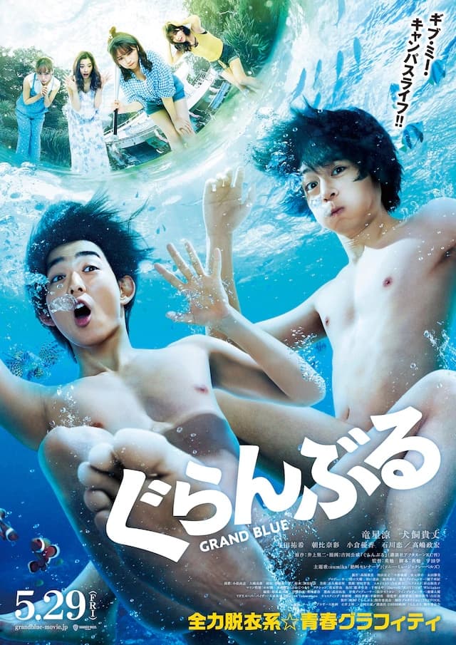 Grand Blue Dreaming