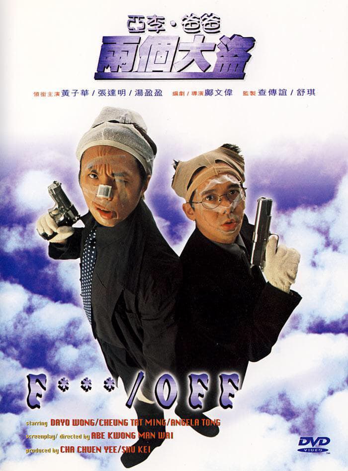 Ya Li ba ba liang ge da dao
