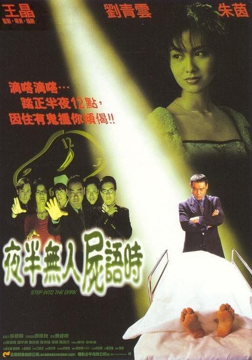 Yeh boon mo yan see yue si