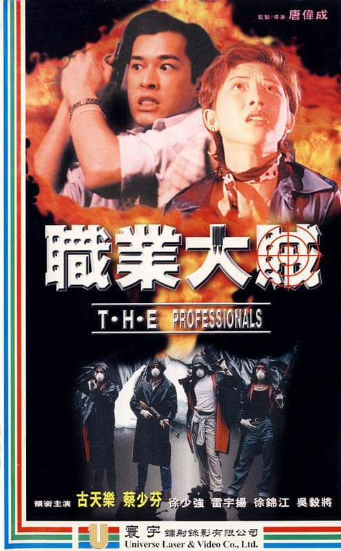 T.H.E Professional