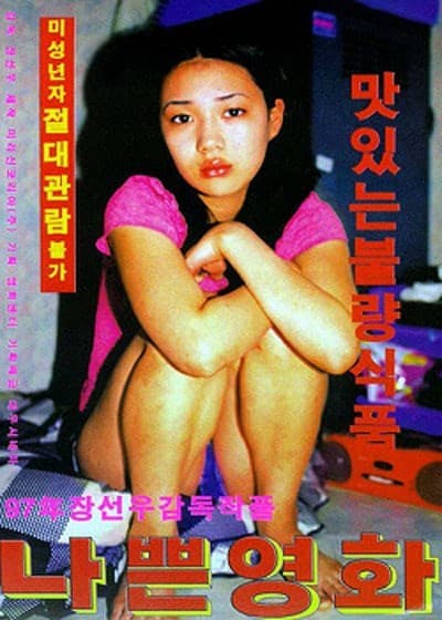 Timeless Bottomless Bad Movie