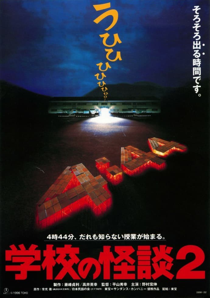 Haunted School 2