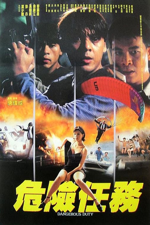 Wei xian ren wu