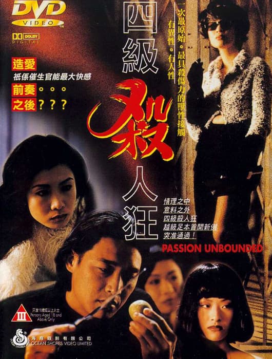 Si ji sha ren kuang