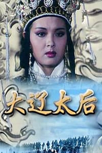 Daliao tai hou