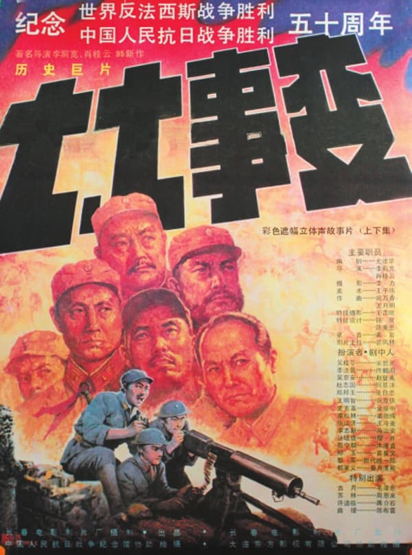 Qi qi shi bian
