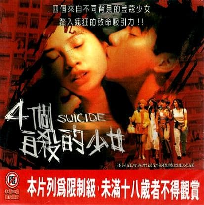 Si ge zi sha de shao nu