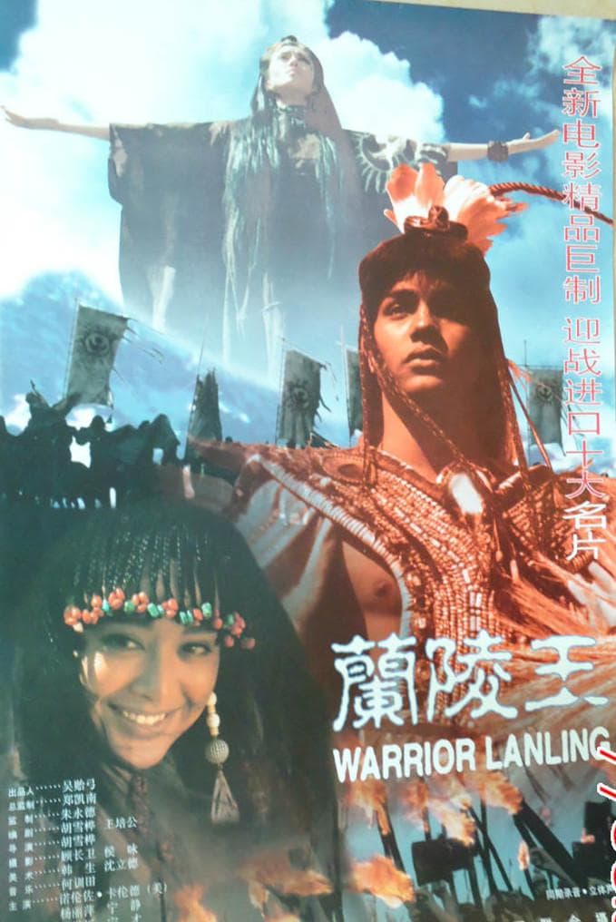 Lan ling wang