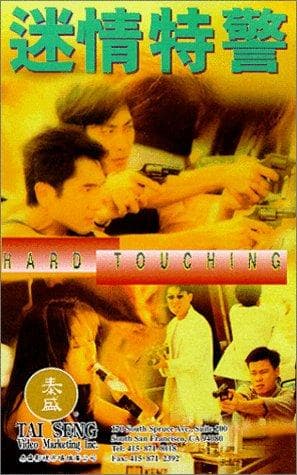 Mi qing te jing