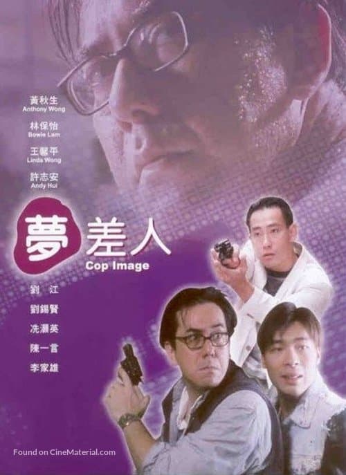 Meng chai ren