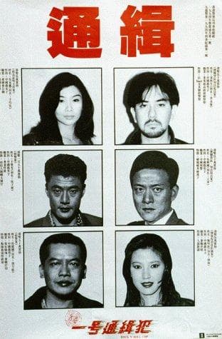 Sheng Gang yi hao tong ji fan