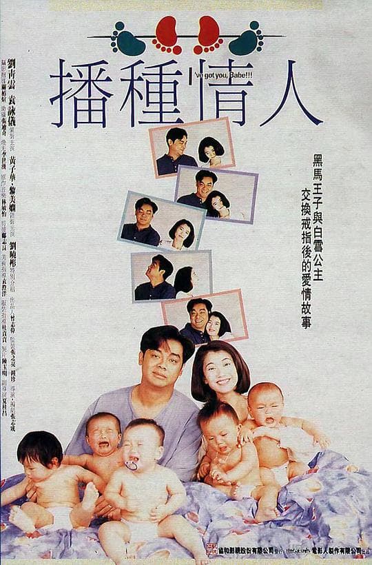 播种情人