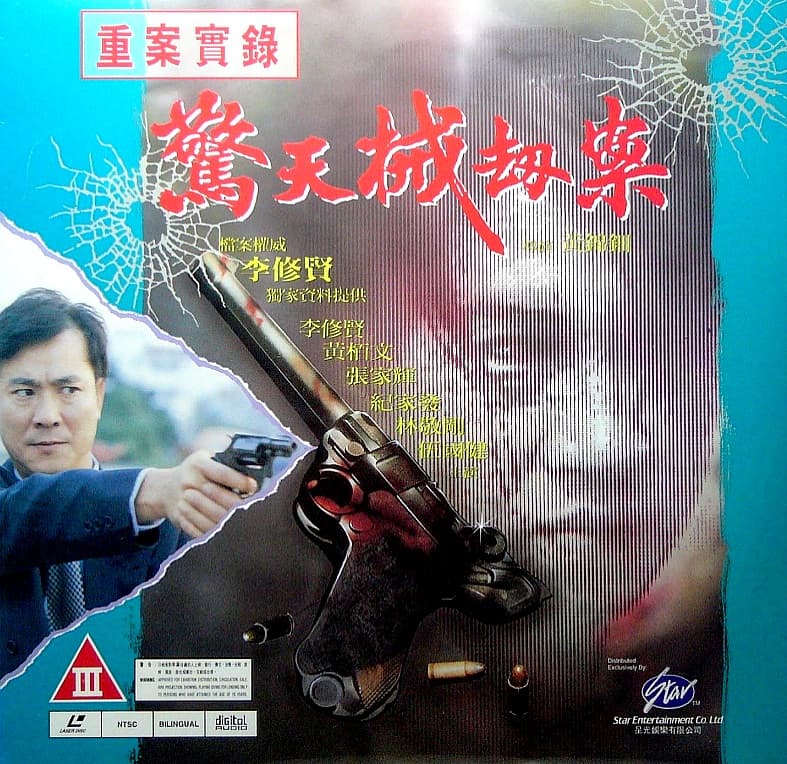 Chung ngon sat luk ji geng tin haai gip ngon