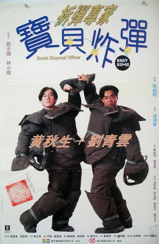 Chai dan zhuan jia bao bei zha dan