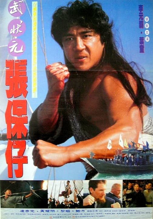Zhang bao zi