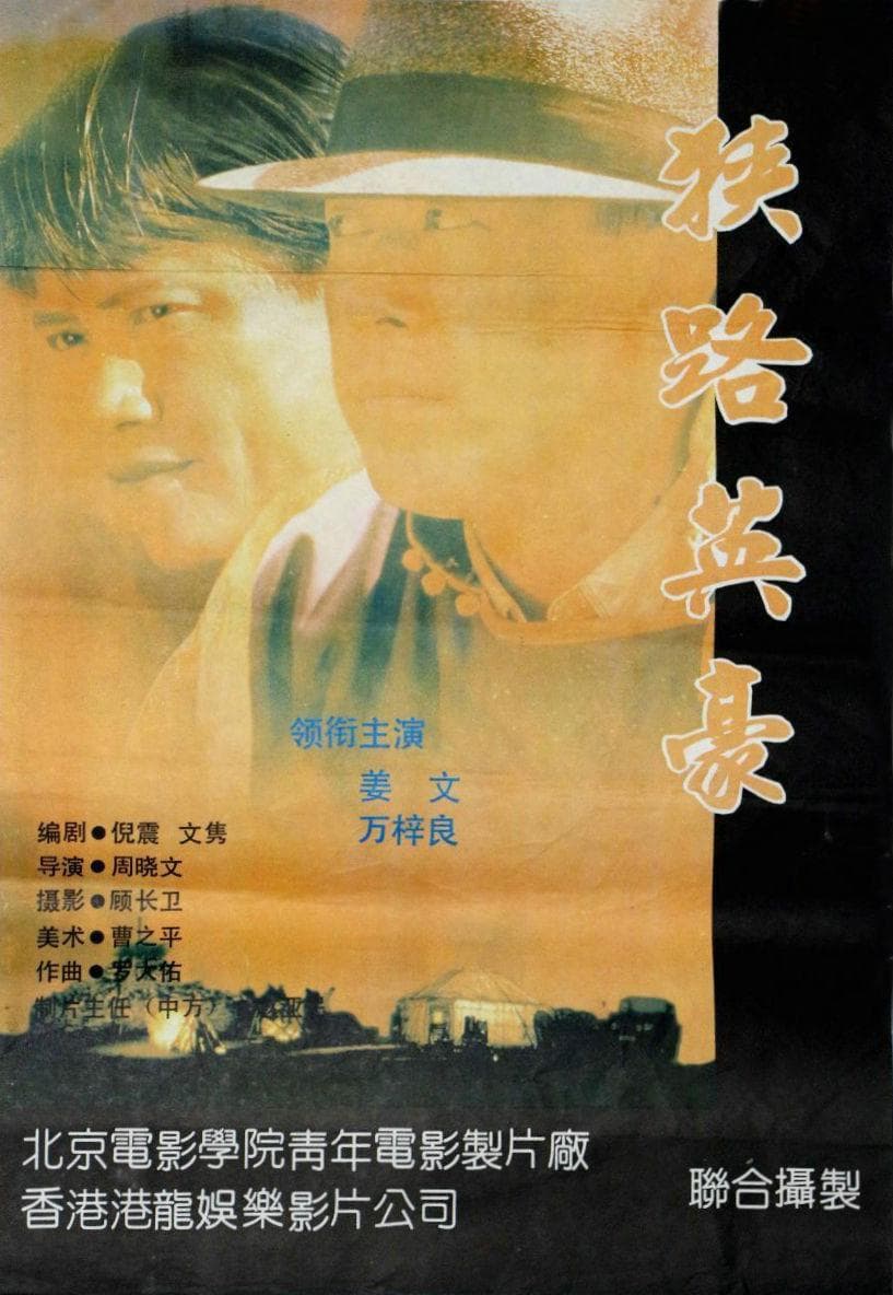 Da lu