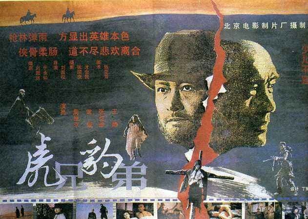 Hu xiong bao di