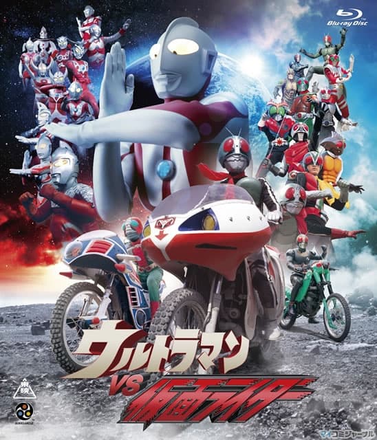 Ultraman vs. Kamen Rider