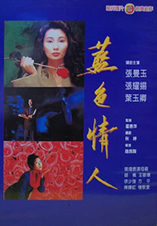 Bai mei gui