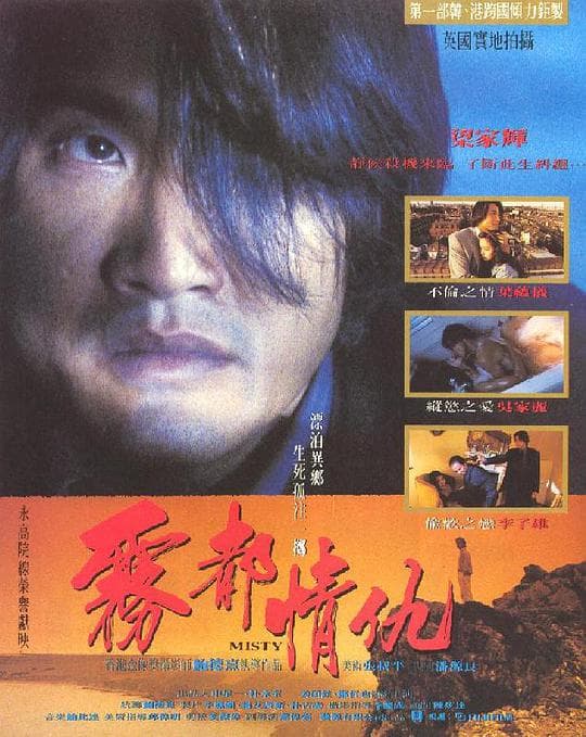 雾都情仇