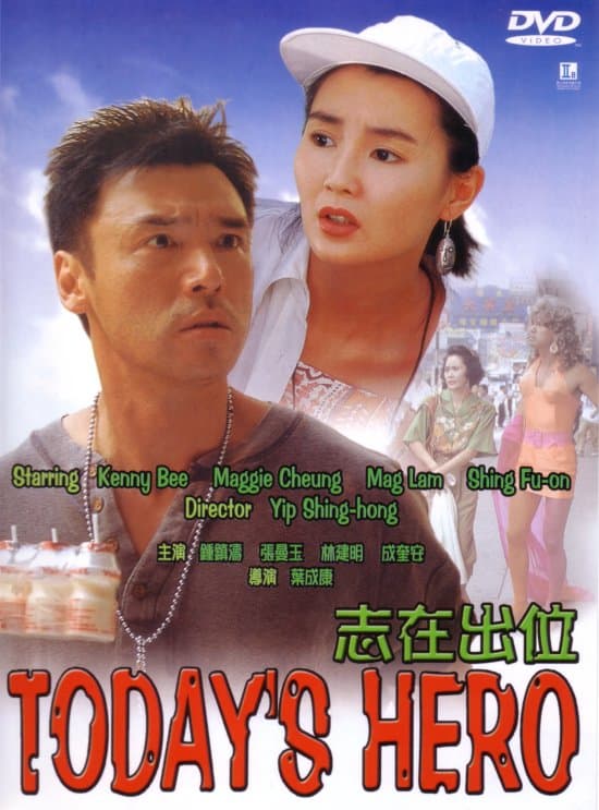Zhi zai chu wei