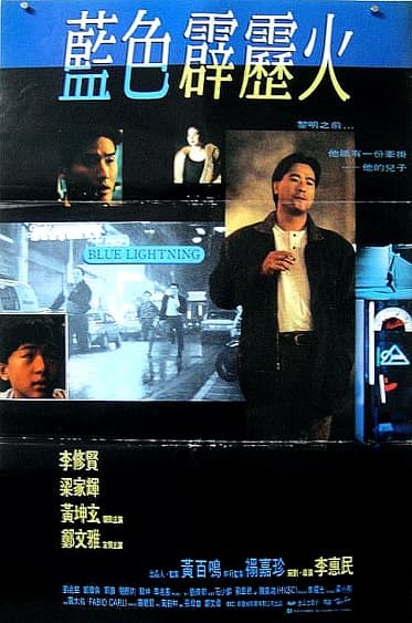 Lan se pi li hou