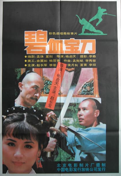 Bi xue bao dao