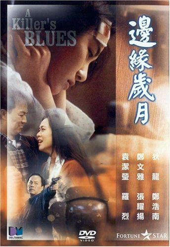Bin yuen sui yuet