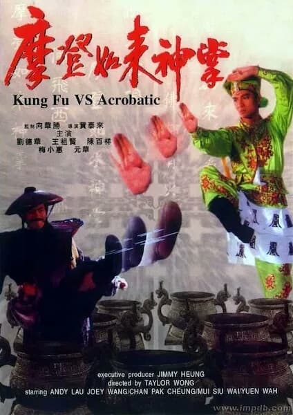 Ma deng ru lai shen zhang